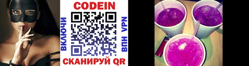 даркнет сайт  Инта  Кодеиновый сироп Lean напиток Lean (лин) 