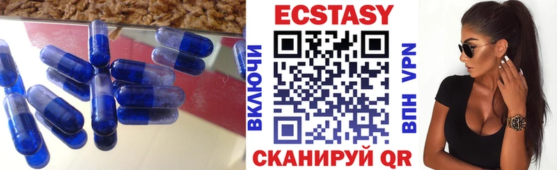 Экстази XTC  Инта 
